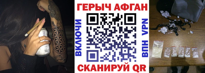Героин Heroin  Брянск 
