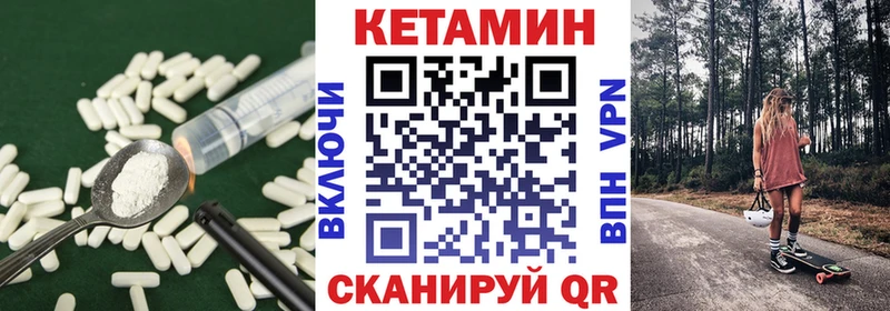 Кетамин VHQ как найти закладки hydra ССЫЛКА нарко площадка как зайти Брянск