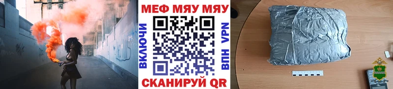 наркота площадка формула Мефедрон mephedrone Брянск